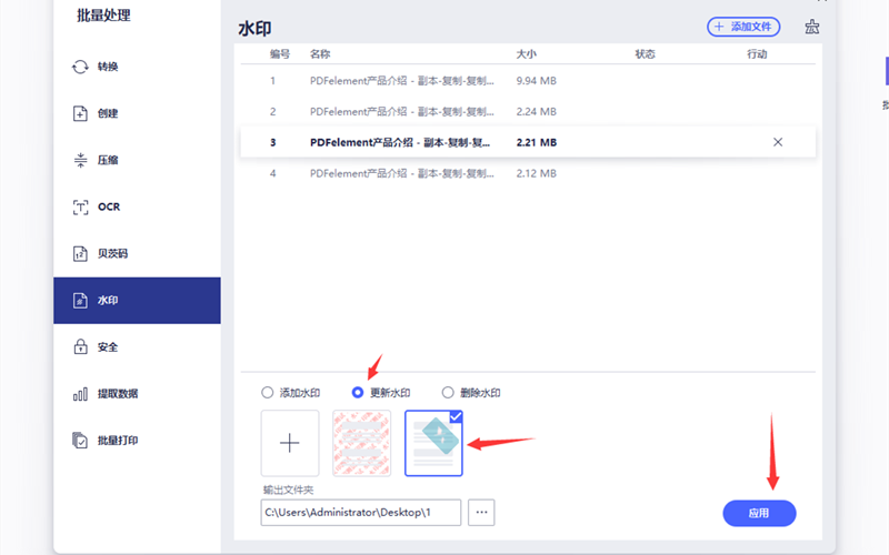 怎样修改PDF文件水印内容