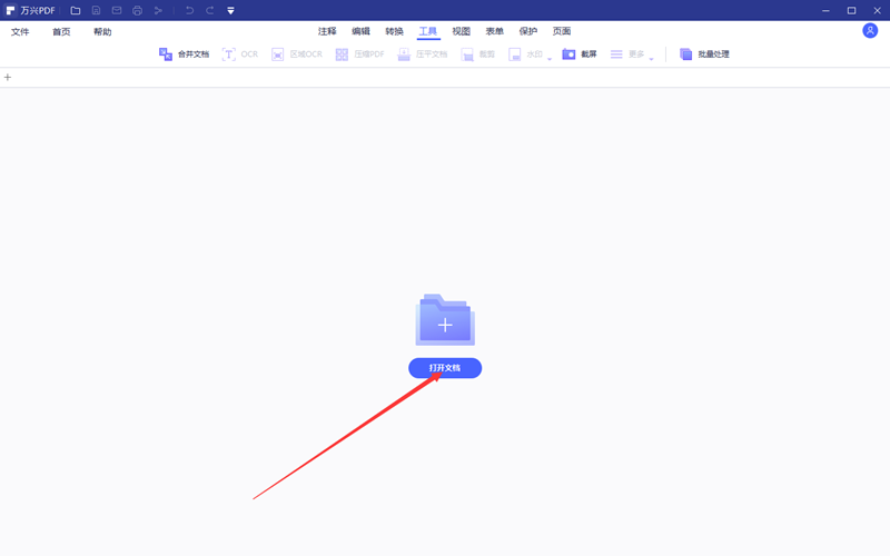 怎么转换pdf文件