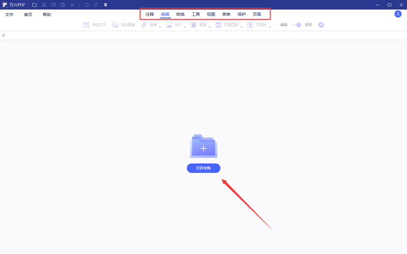  pdf文件怎样编辑修改文字内容