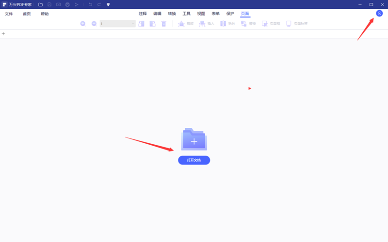 PDF文档商业打印步骤6