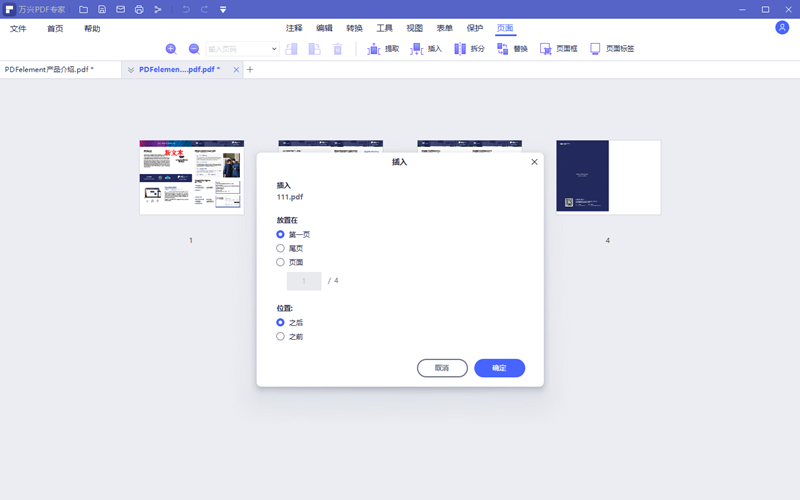 PDF文档商业打印步骤1