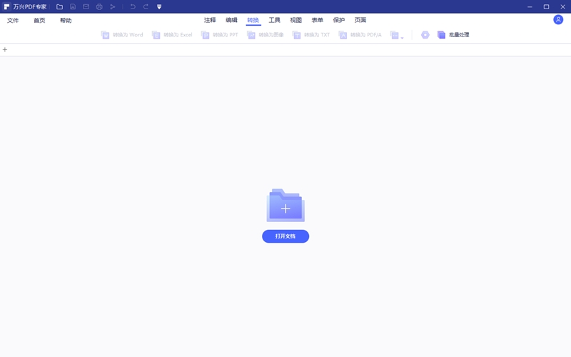 PDF文档编辑图片步骤1