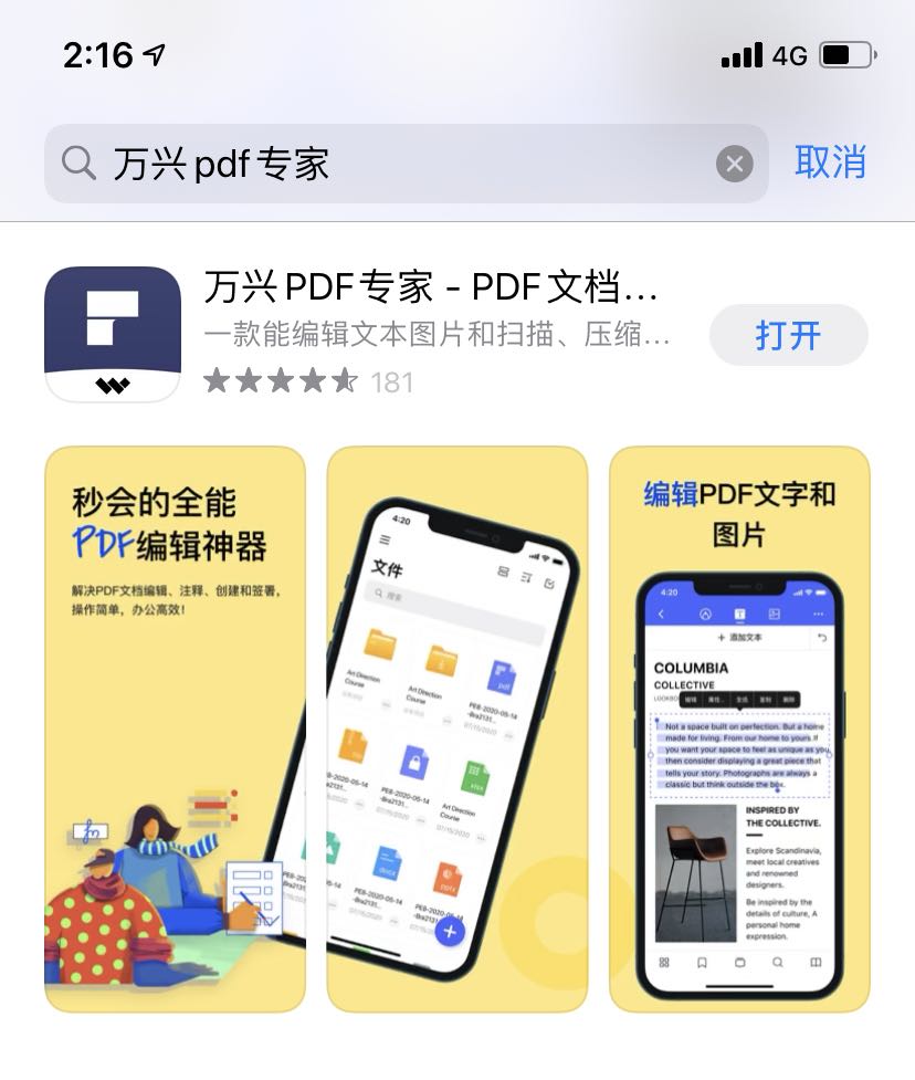 下载日韩免费视频观看PDFAPP