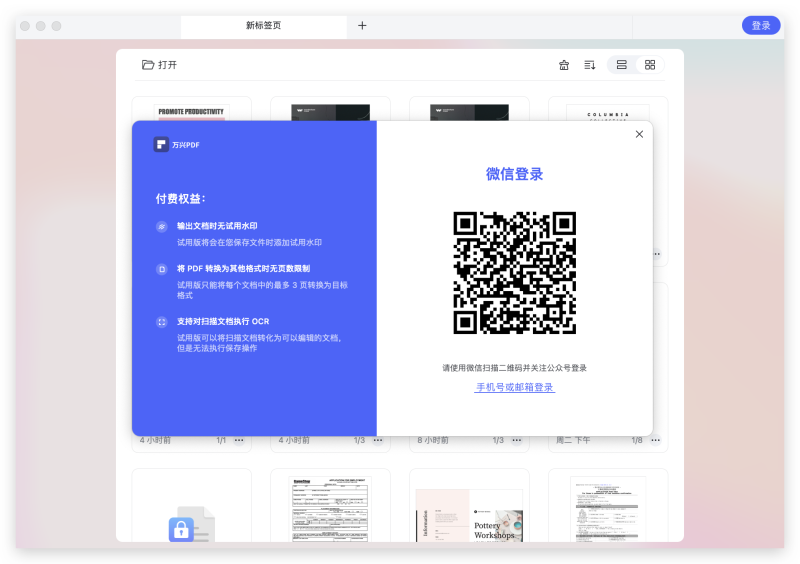 扫码登录日韩免费视频观看PDF