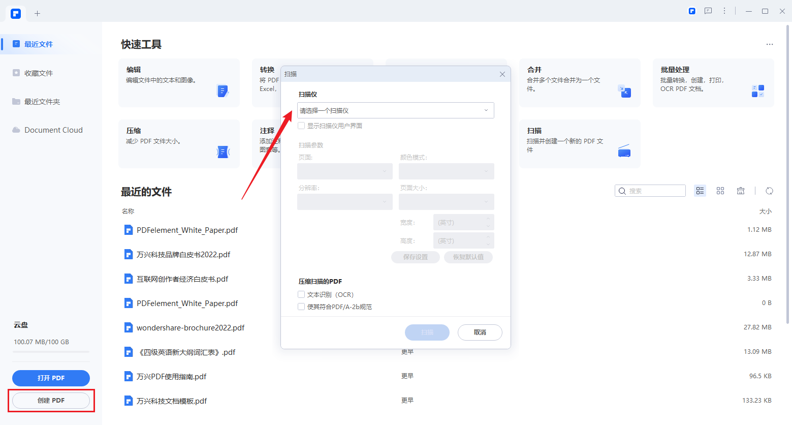 日韩免费视频观看pdf怎么创建新pdf文件并且编辑文字