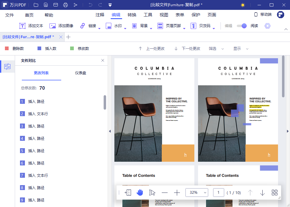 PDF文档比较的方法