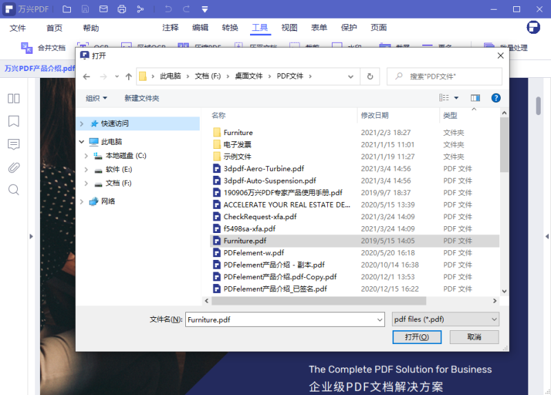 pdf怎么删除某一页面的一部分