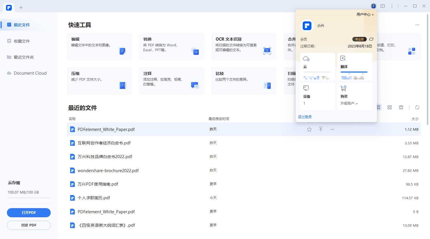 日韩免费视频观看PDF注册
