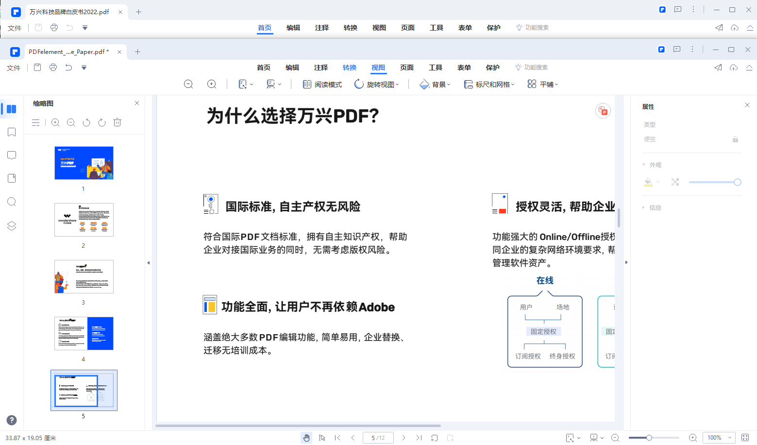 如何阅读pdf格式的文件内容