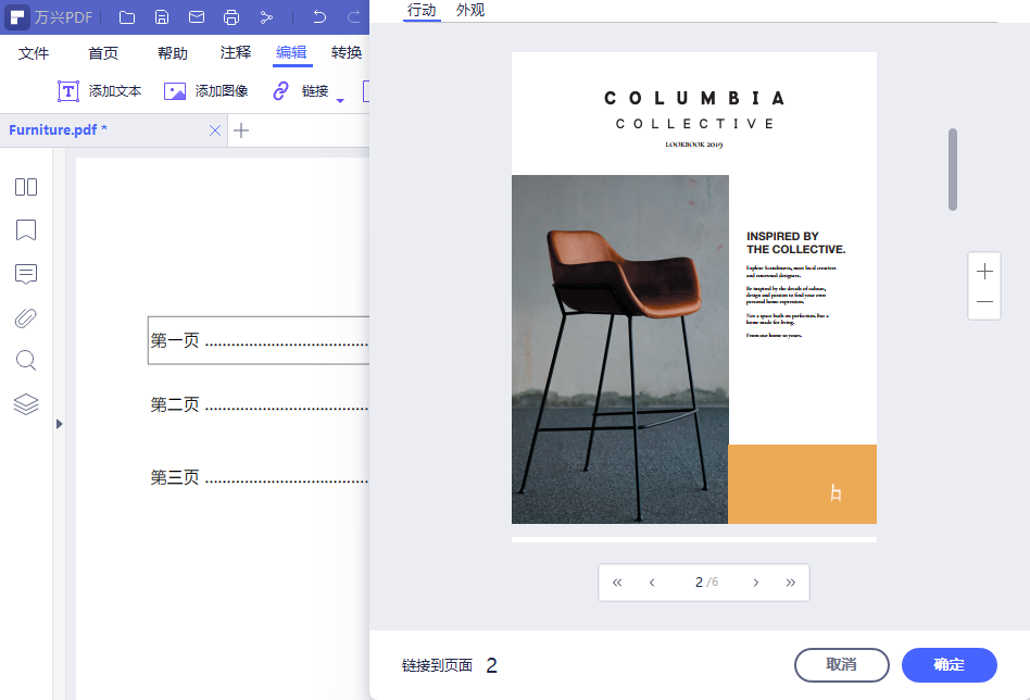 pdf怎样添加目录
