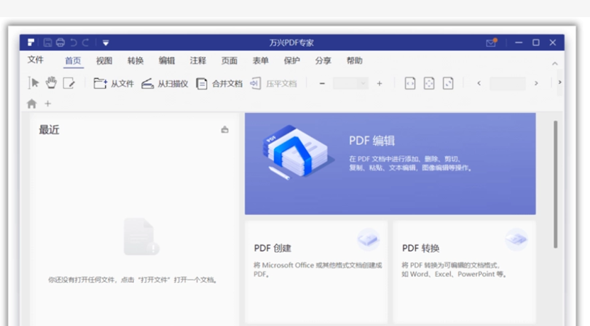 pdf阅读器 pdf阅读器