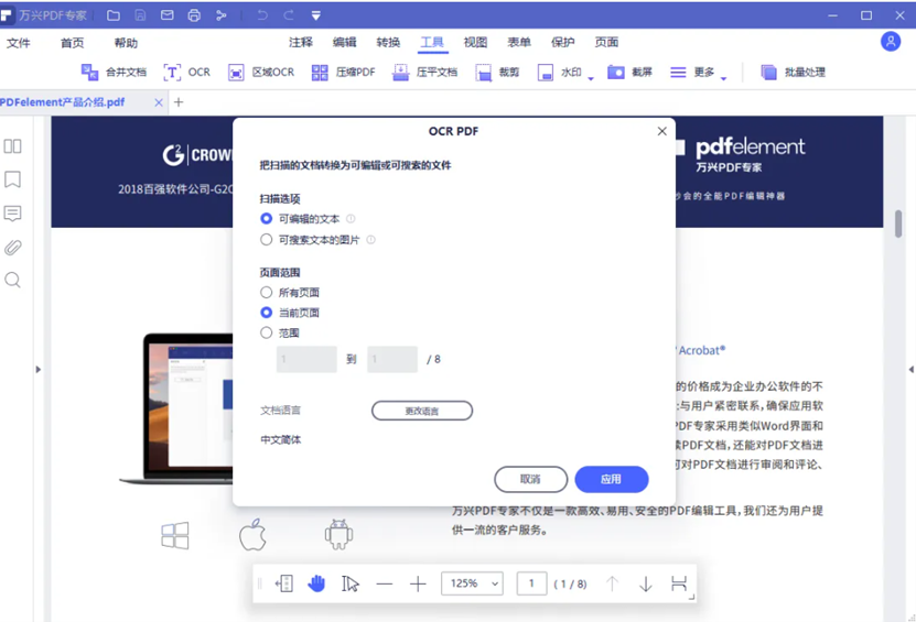 日韩免费视频观看pdf阅读器