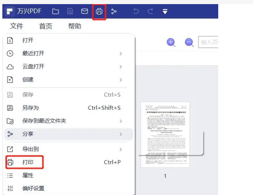 下载pdf阅读器 下载pdf阅读器