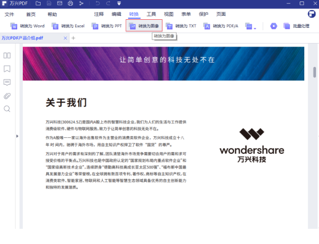 pdf的图片提取