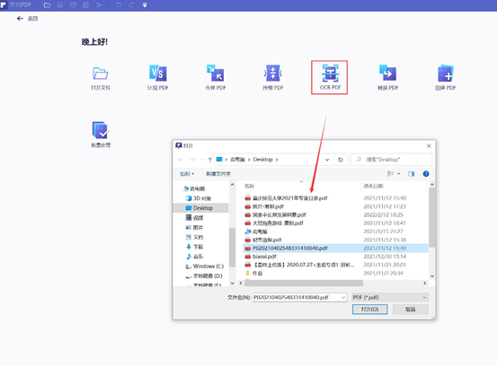 pdf图片格式转换器 pdf图片格式转换器