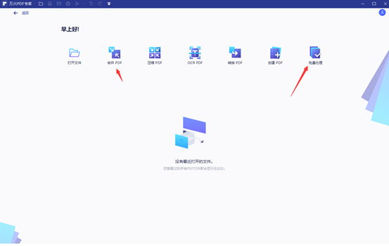 图片批量转换pdf器 图片批量转换pdf器