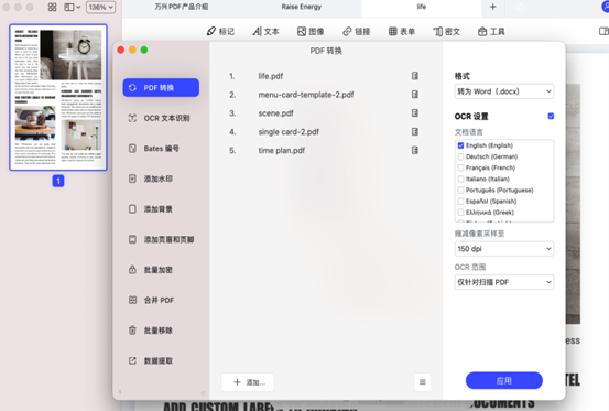 docx转换PDF
