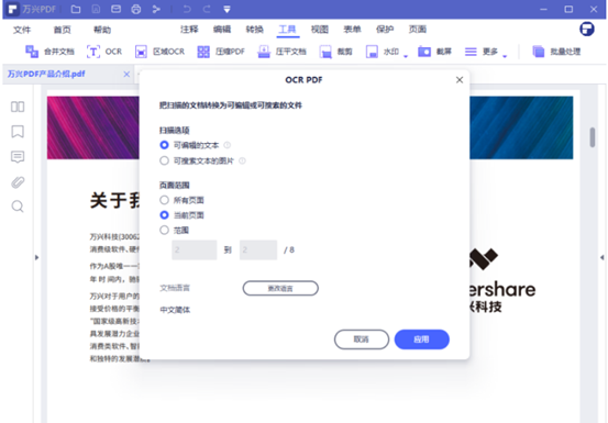 docx转换PDF docx转换PDF