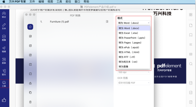 epub转换pdf工具