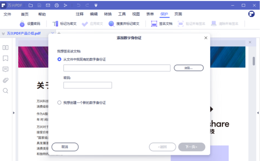 修改PDF中的文字内容