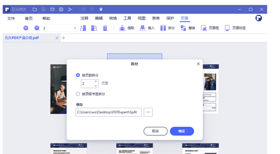 怎么拆分pdf文件 怎么拆分pdf文件