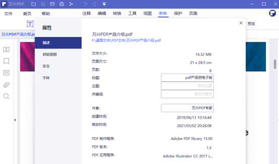 加密pdf怎么编辑