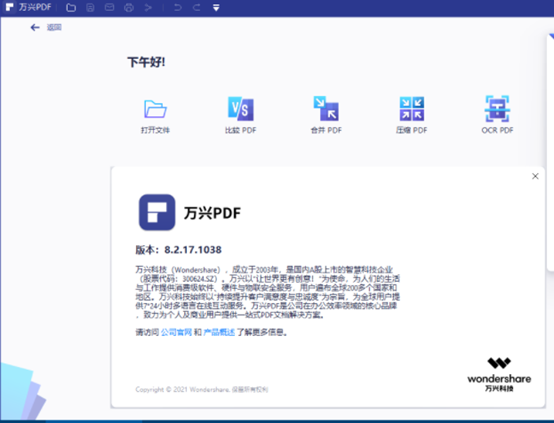 免费word转为PDF的软件有哪些