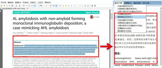 PDF用什么软件打开编辑 PDF用什么软件打开编辑