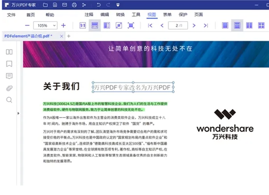 免费编辑PDF用什么软件 免费编辑PDF用什么软件