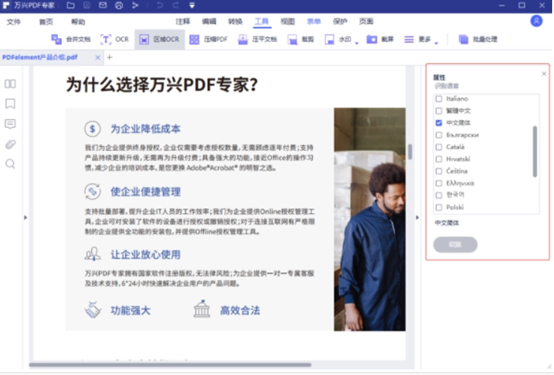 PDF合并用什么软件好 PDF合并用什么软件好