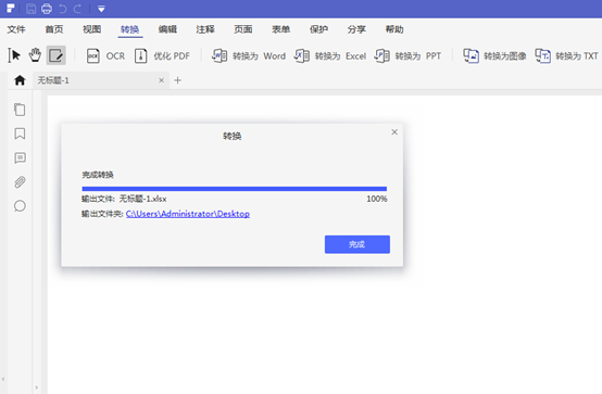 pdf格式怎么复制内容到excel