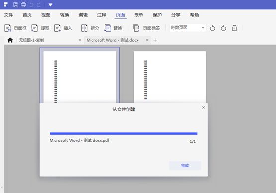 值得推荐的word转pdf工具