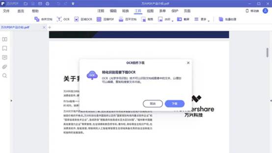 日韩免费视频观看PDF OCR
