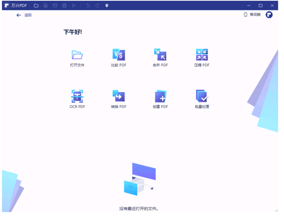 PDF翻译成中文的软件