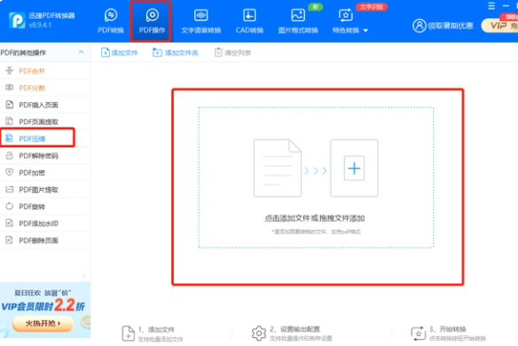 PDF文件变小的方法
