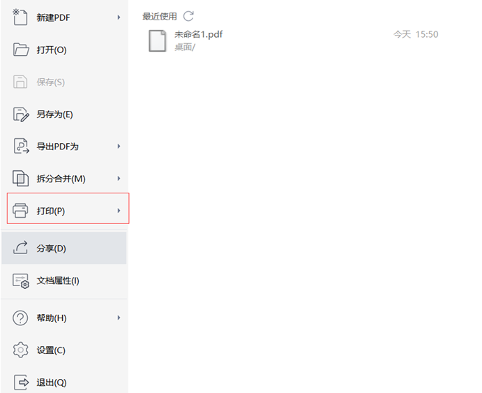 pdf文件打印的方法