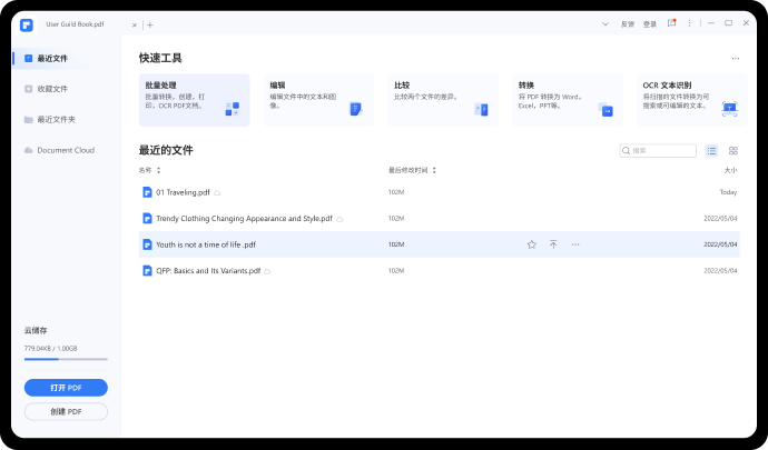 pdf如何转换成word