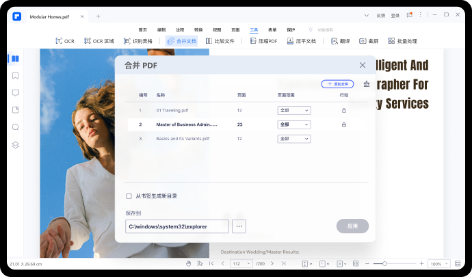 双层pdf制作方法