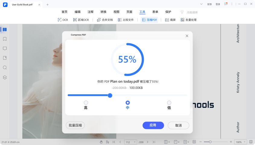 pdf怎么压缩大小