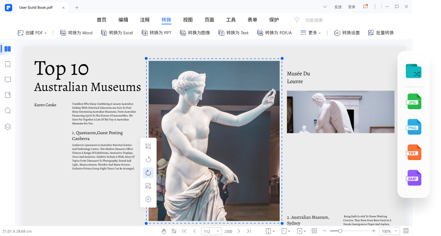 pdf转换dwg如何转换