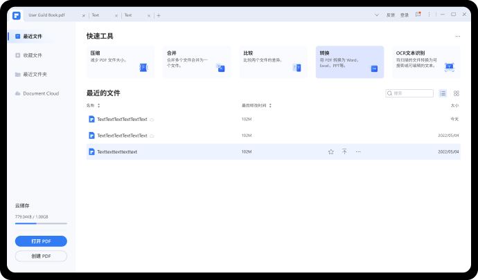 pdf转换器网页版免费