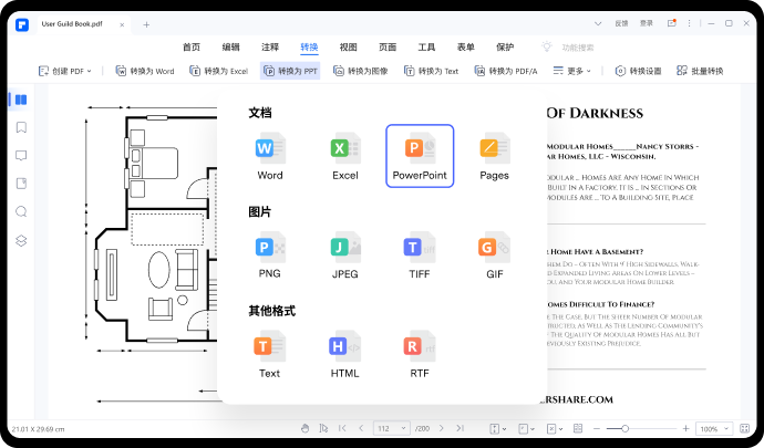 真正免费的pdf转换器电脑版