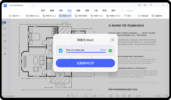 怎么免费把PDF转OFD