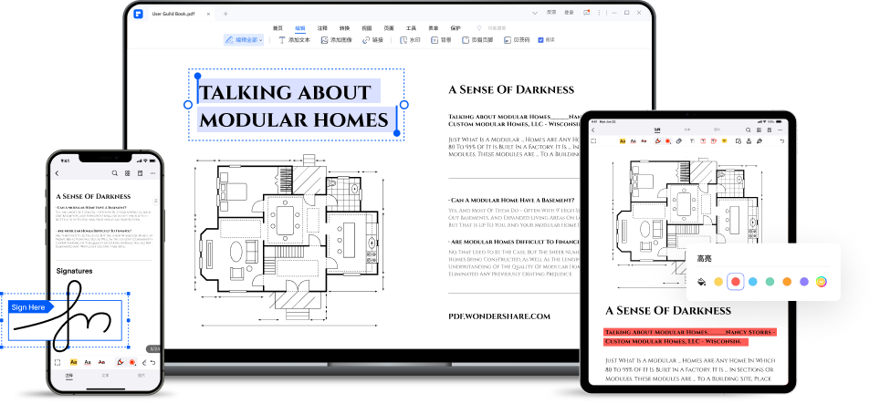免费pdf编辑软件哪个好用
