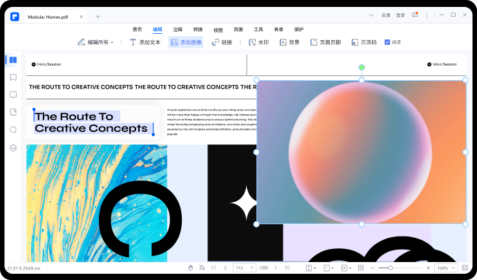 怎么编辑pdf文件内容