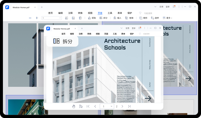 怎么修改pdf文件内容