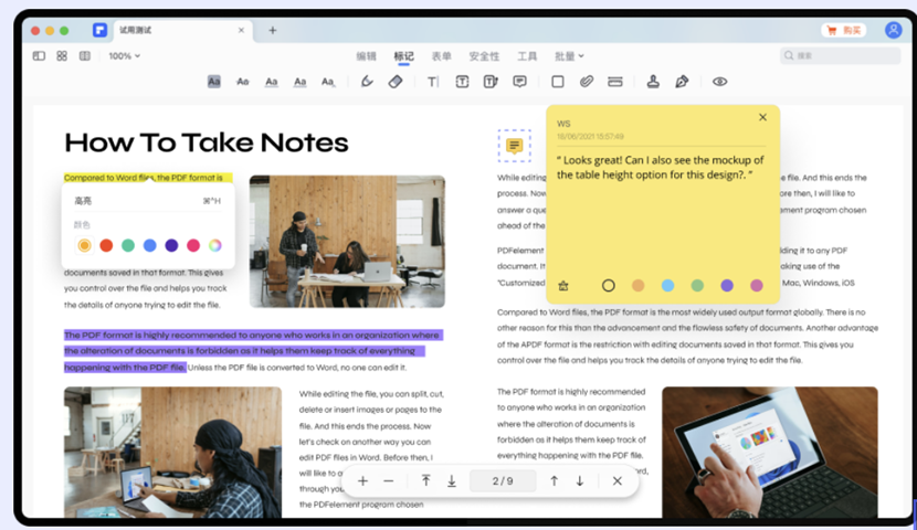 苹果电脑mac上好用的pdf编辑软件