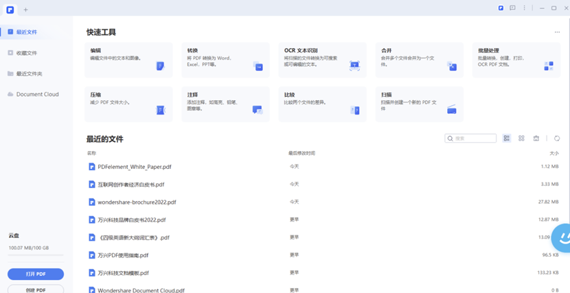 pdf文档可以编辑吗