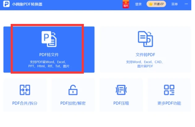 pdf保存为图片格式怎么改 pdf保存为图片格式怎么改