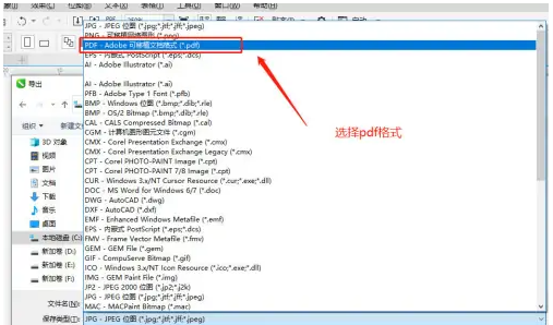 怎么把cdr中文件保存成pdf格式